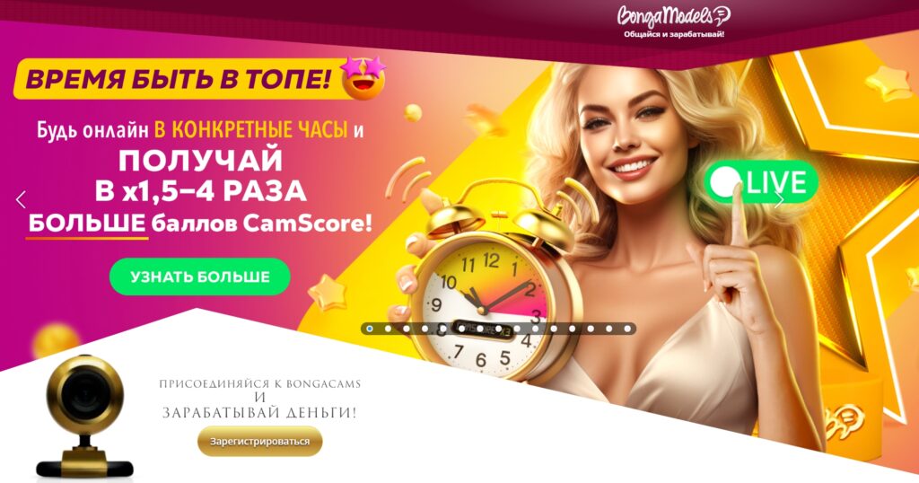 Работа вебкам моделью на дому